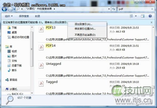 实用高效 玩转Windows 7文件搜索快捷技巧