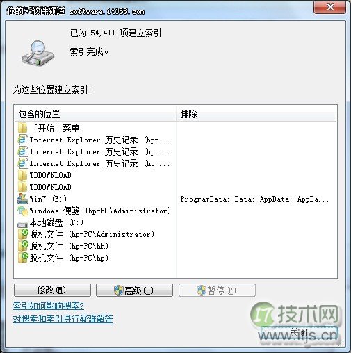 实用高效 玩转Windows 7文件搜索快捷技巧