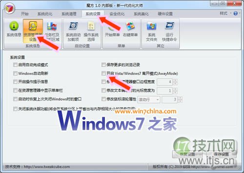 Windows 7系统边休息边下载的离开模式