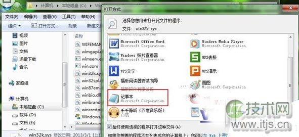 选择“记事本”选项