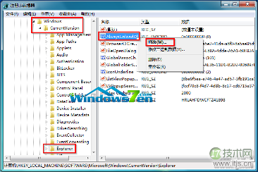 图3 找到“AlwaysUnloadDll”