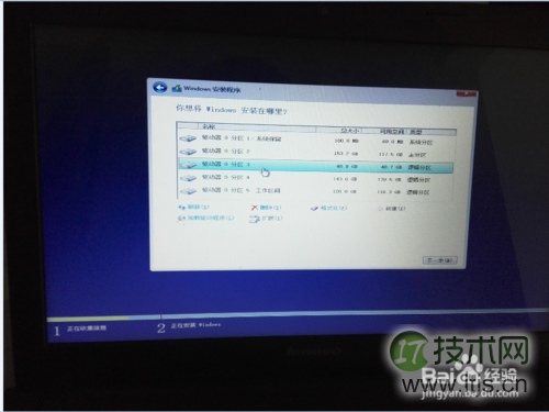Windows 7下如何安装windows 10 双系统