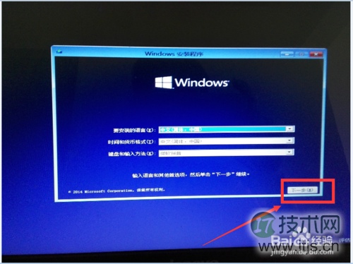 Windows 7下如何安装windows 10 双系统
