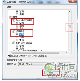 Windows 7系统三个步骤去除广告烦扰