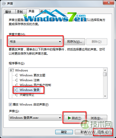 选择书法声音方案