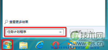 图1 打开任务计划程序