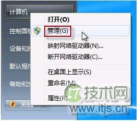 Windows 7摄像头怎么开？如何开？5种方法搞定(图文)
