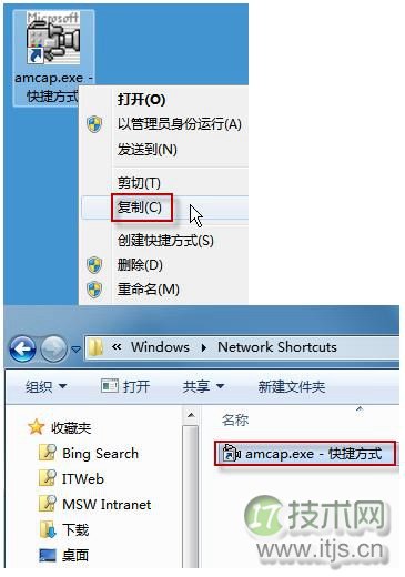 Windows 7摄像头怎么开？如何开？5种方法搞定(图文)