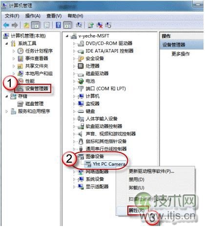Windows 7摄像头怎么开？如何开？5种方法搞定(图文)