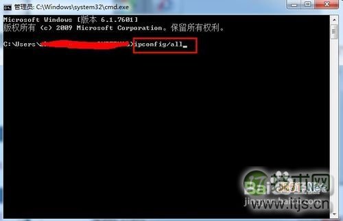 Windows 7查看mac地址