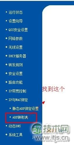 Windows 7查看mac地址