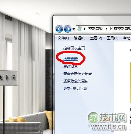 Windows 7更改字体