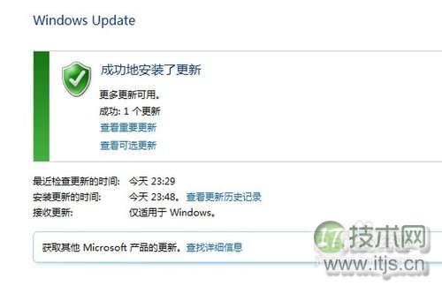Windows 7更改字体
