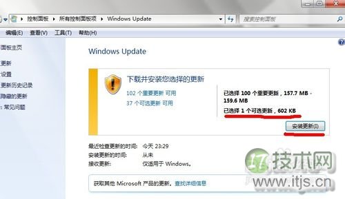 Windows 7更改字体
