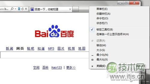 Windows 7更改字体