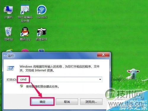 如何启动Windows 7系统的打印机服务