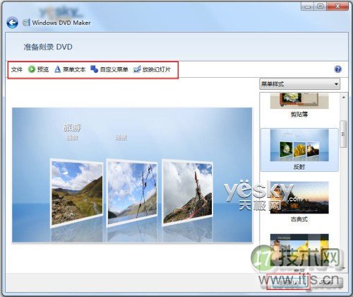 长假归来 Windows 7轻松观看照片与刻录DVD