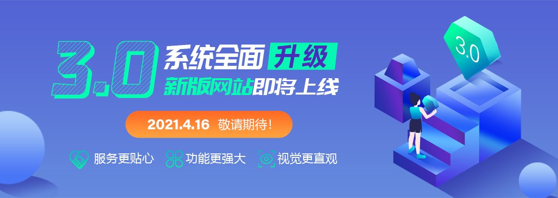 药械网3.0即将上线,供应商营销模式将多样化 药械网3.0即将上线,供应商营销模式将多样化
