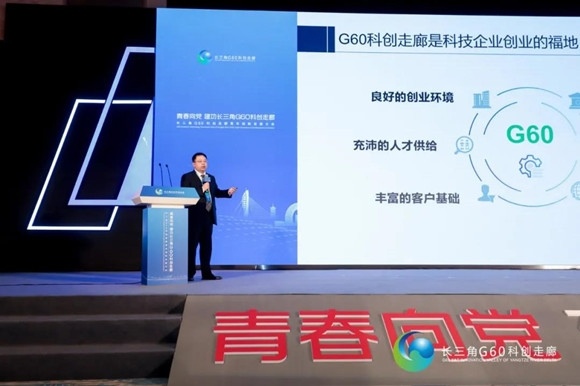 太美医疗科技亮相长三角G60科创走廊青年创新发展大会