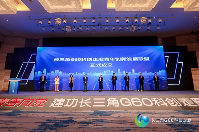 太美医疗科技亮相长三角G60科创走廊青年创新发展大会