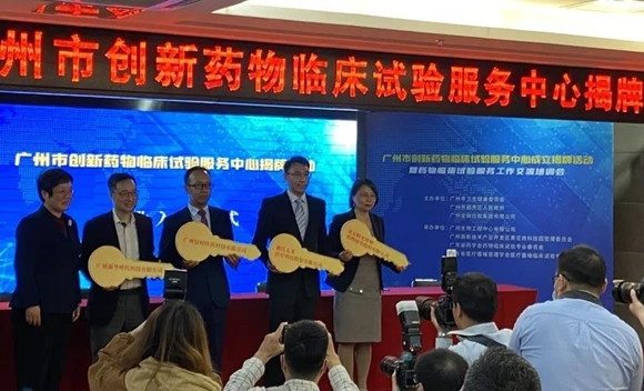 广州市创新药物临床试验服务中心成立,太美医疗科技首批入驻添助力 广州市创新药物临床试验服务中心成立,太美医疗科技首批入驻添助力