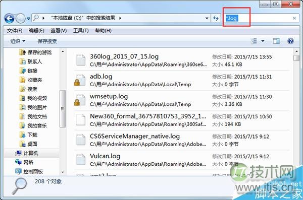 Windows 7批量删除C盘log日志文件的方法