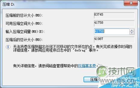 如何为Windows 7系统多添加一个磁盘分区