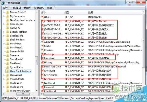 Windows 7打开文件提示“引用了一个不可用的位置”的应对措施