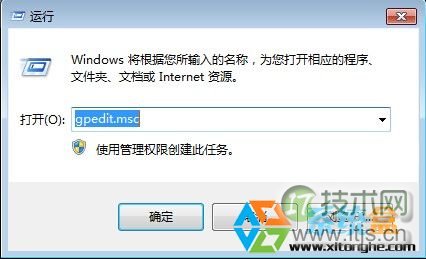 如何禁用Windows 7旗舰版系统打开注册表编辑器？