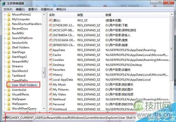 Windows 7打开文件提示“引用了一个不可用的位置”的应对措施