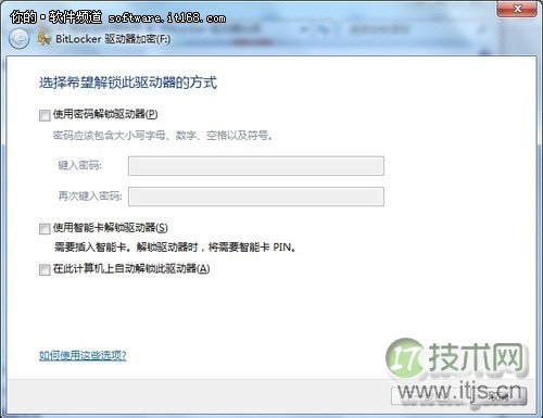 预装Windows 7轻松给分区加把锁