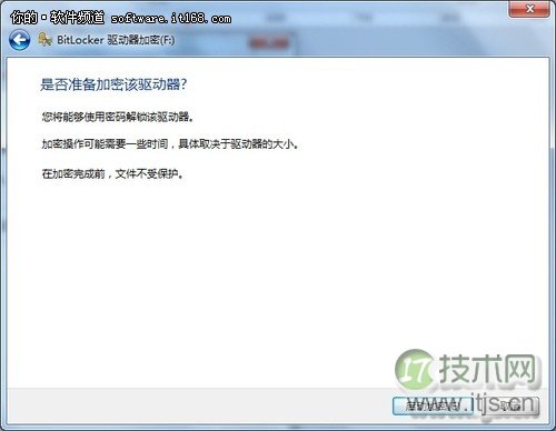 预装Windows 7轻松给分区加把锁