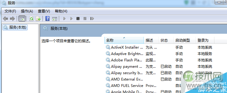 双击 FLEXnet Licensing Service 