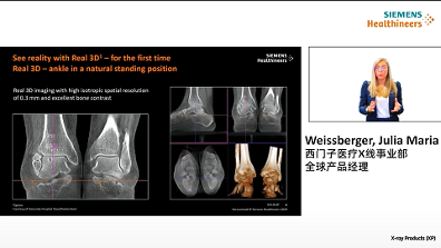 趋势已成 西门子与安健科技引领普放朝三维化发展