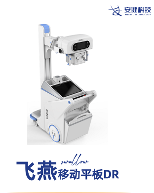 移动DR设备发展趋势分析