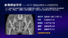 数字化X线摄影未来趋势之超低剂量化
