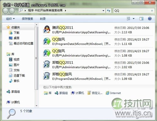 快捷 Windows 7开始菜单中搜索应用技巧