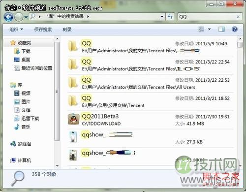 快捷 Windows 7开始菜单中搜索应用技巧