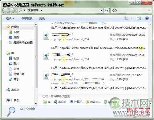 快捷 Windows 7开始菜单中搜索应用技巧