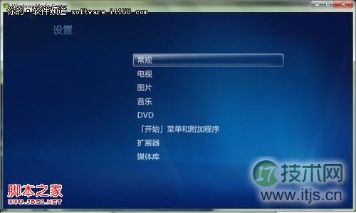 Windows 7多媒体中心轻松添加图片文件