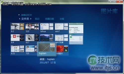 Windows 7多媒体中心轻松添加图片文件