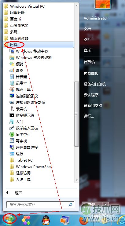 Windows 7系统便签工具用法