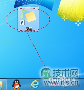 Windows 7便签怎么用