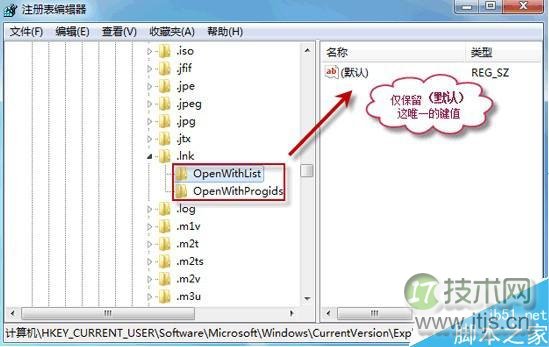 Windows 7旗舰版图标变成一样的该怎么办