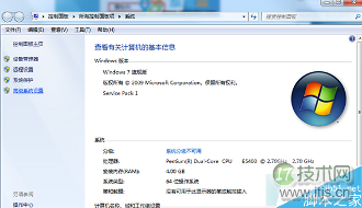 Windows 7系统识别USB设备速度缓慢步骤二