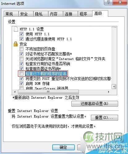 Windows 7下IE浏览器下载到99%就停止怎么办？