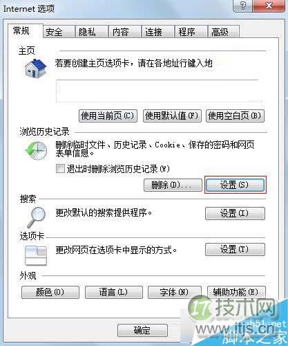 Windows 7下IE浏览器下载到99%就停止怎么办？