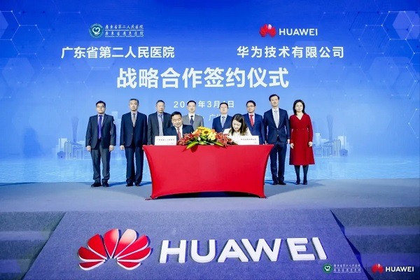 华为重磅发布医院智能体，携手广东省第二人民医院打开全场景智能升级新通道
