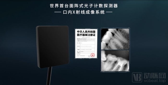 帧观德芯口腔传感器.jpg