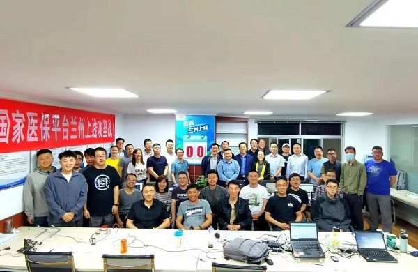 华为云助力国家医疗保障信息平台在甘肃兰州成功上线 华为云助力国家医疗保障信息平台在甘肃兰州成功上线